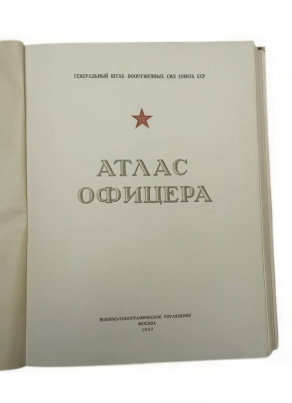 Atlas oficerski ZSRR wydanie 1947 historyczna mapa wojskowa unikatowy kolekcjonerski egzemplarz - obrazek 3